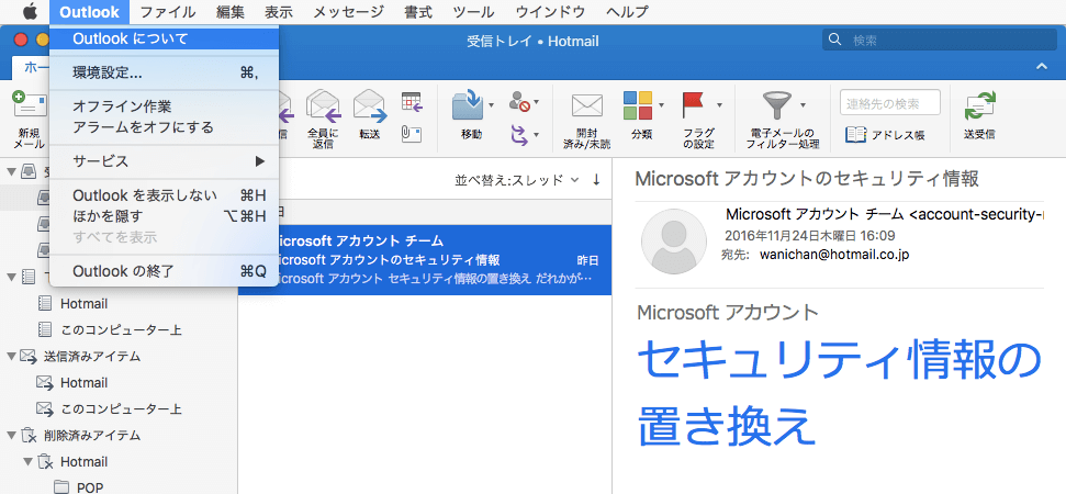 Office With Outlook For Mac
